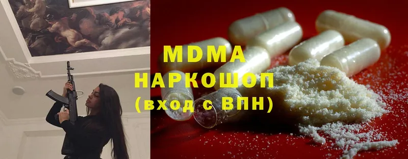 MDMA кристаллы  купить  цена  Раменское 