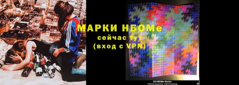 Марки 25I-NBOMe 1500мкг  Раменское 